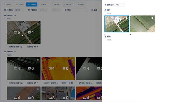 數據在線流轉