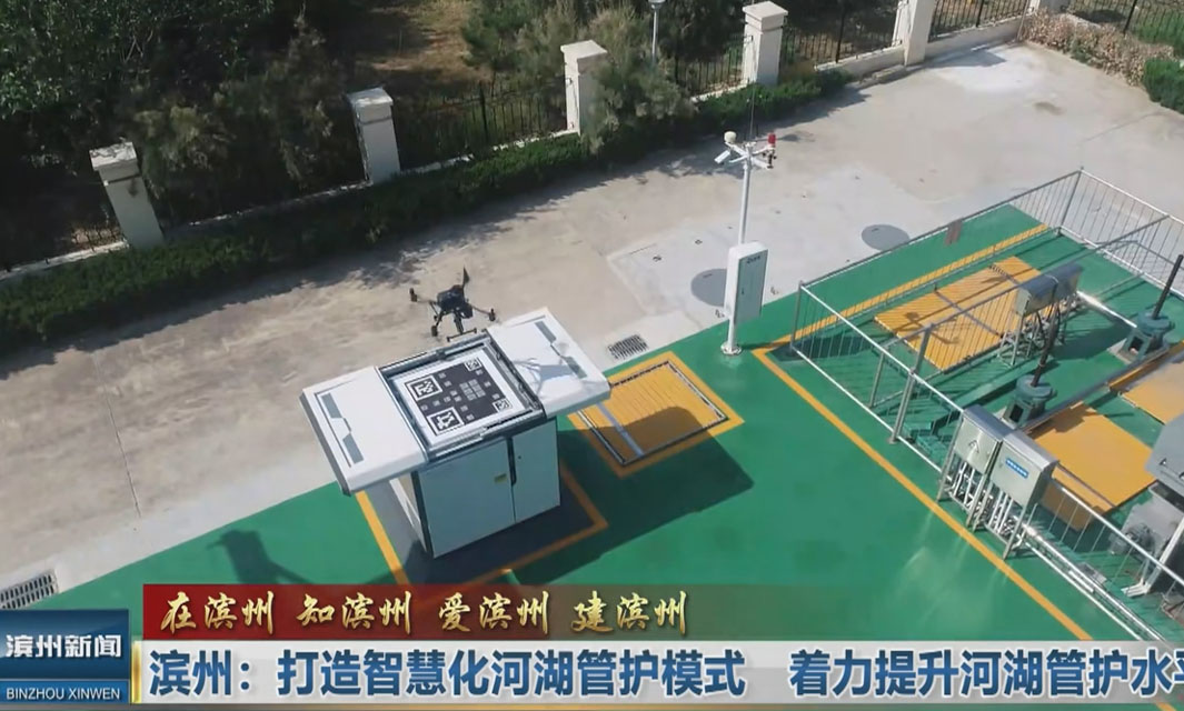 濱州打造智慧化河湖管理，成果獲水利部重點推廣